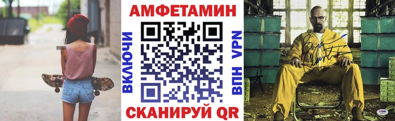 АМФ VHQ  Купить  Бавлы 