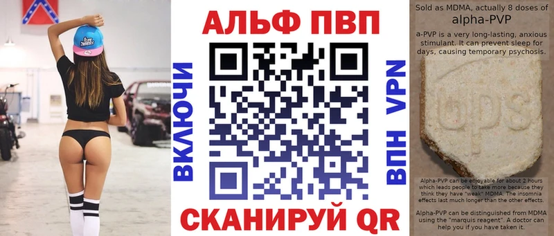 А ПВП кристаллы  Купить где  Бавлы 