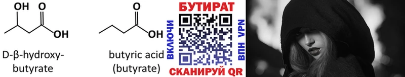 Бутират оксана  Купить  Бавлы 