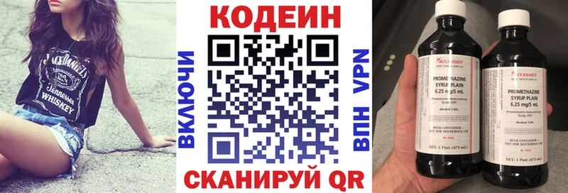 Кодеин напиток Lean (лин)  Купить закладки  Бавлы 