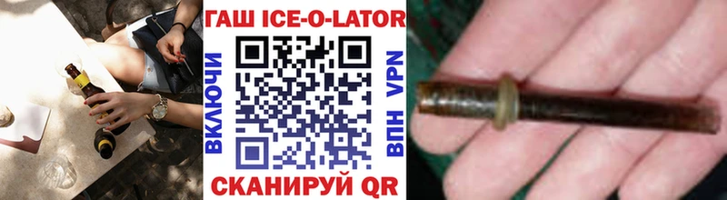 ГАШ VHQ  Купить закладки  Бавлы 