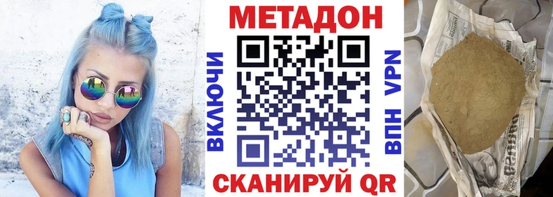 Метадон кристалл Купить Бавлы