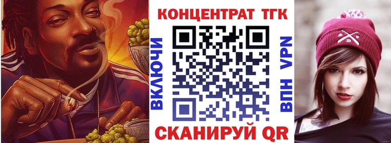 ТГК концентрат  Купить  Бавлы 